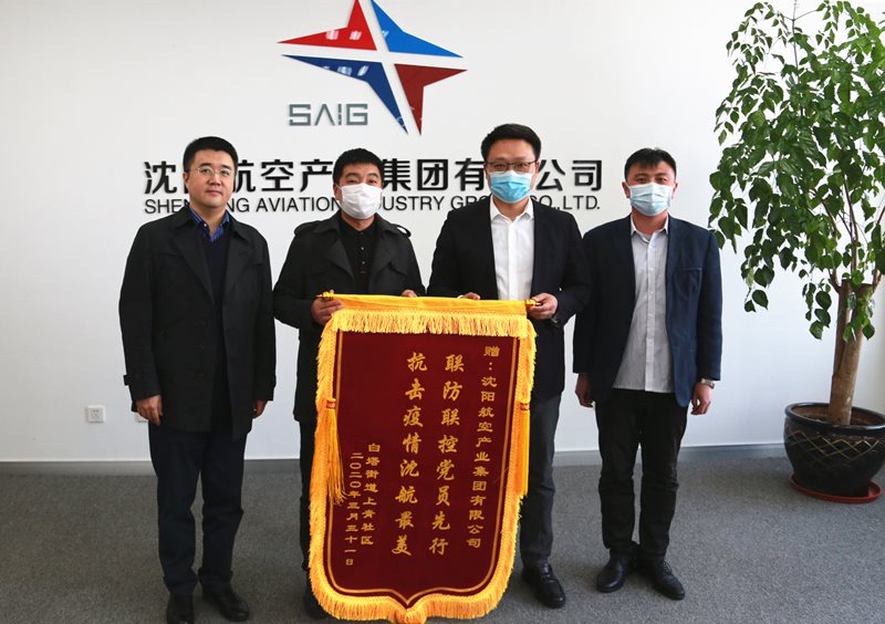 聯(lián)防聯(lián)控黨員先行，抗擊疫情沈航最美