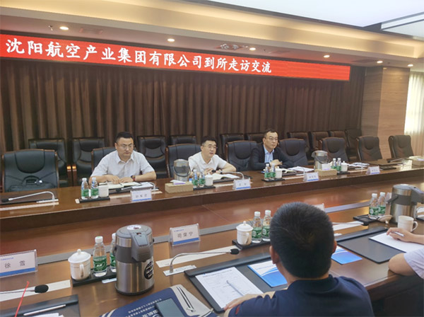 賦能航空動(dòng)力，科技助力振興｜沈陽航空產(chǎn)業(yè)集團(tuán)與中國(guó)航發(fā)沈陽發(fā)動(dòng)機(jī)研究所開展交流座談